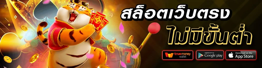 ยักษ์เขียว 888