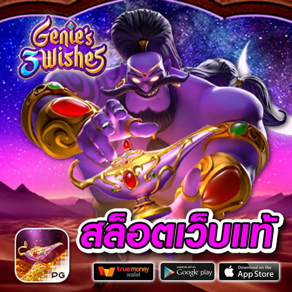 ยักษ์เขียว888 ไม่มีขั้นต่ำ